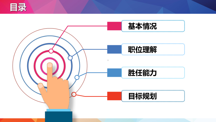 个人述职报告转正述职报告课件.pptx_第2页