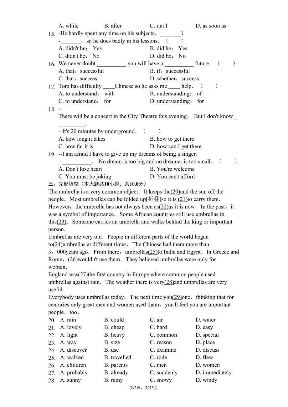 江苏省苏州市九年级(上)期中英语试卷含答案(DOC 17页).docx_第2页