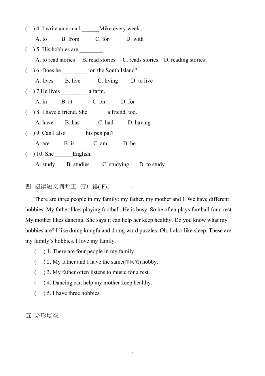 新人教版最新pep小升初英语模拟测试题(10)(DOC 6页).doc_第2页