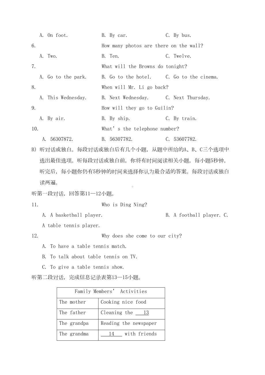 江苏省常州市七年级英语下学期期中试题牛津译林版(DOC 19页).doc_第2页