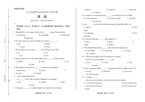 最新版辽宁省葫芦岛中考英语试卷(DOC 9页).docx