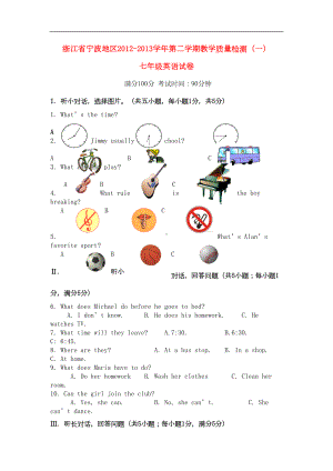 浙江省宁波地区七年级英语第二学期教学质量检测试卷(一)-人教新目标版(DOC 10页).doc