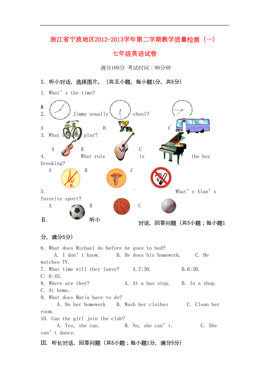 浙江省宁波地区七年级英语第二学期教学质量检测试卷(一)-人教新目标版(DOC 10页).doc_第1页