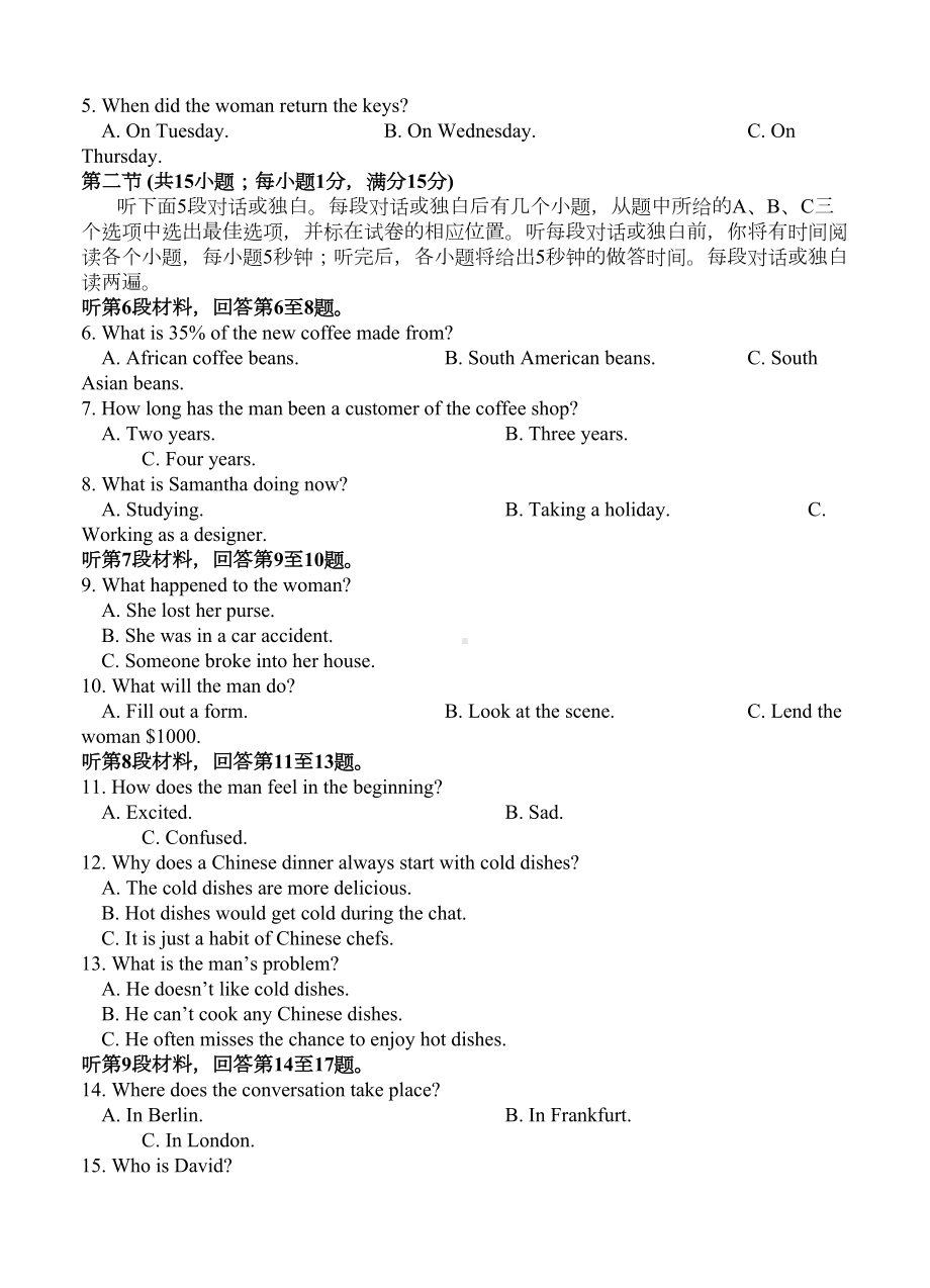 河北省XX中学2019学年高二上学期二调考试-英语试题(DOC 13页).doc_第2页