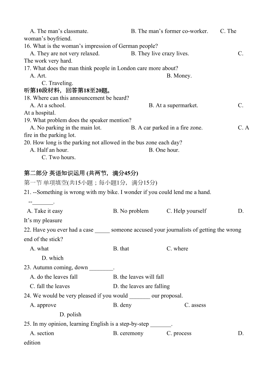 河北省XX中学2019学年高二上学期二调考试-英语试题(DOC 13页).doc_第3页