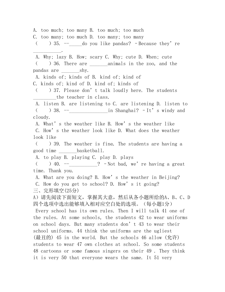 苏教版七年级下册英语期中试卷及答案(DOC 7页).docx_第2页