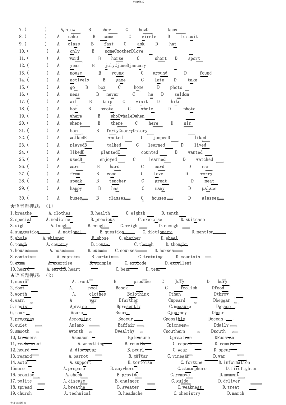 音标练习题含答案(DOC 4页).docx_第2页