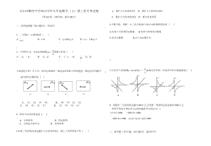 新版北师大九年级数学上学期期末试卷(DOC 4页).doc