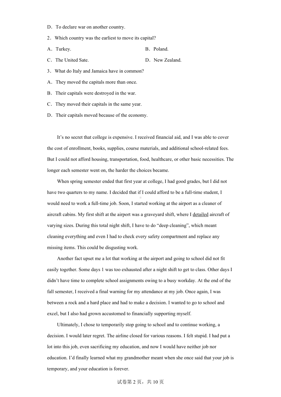 福建省四地市2022届高中毕业班第一次质量检测英语试题.docx_第2页