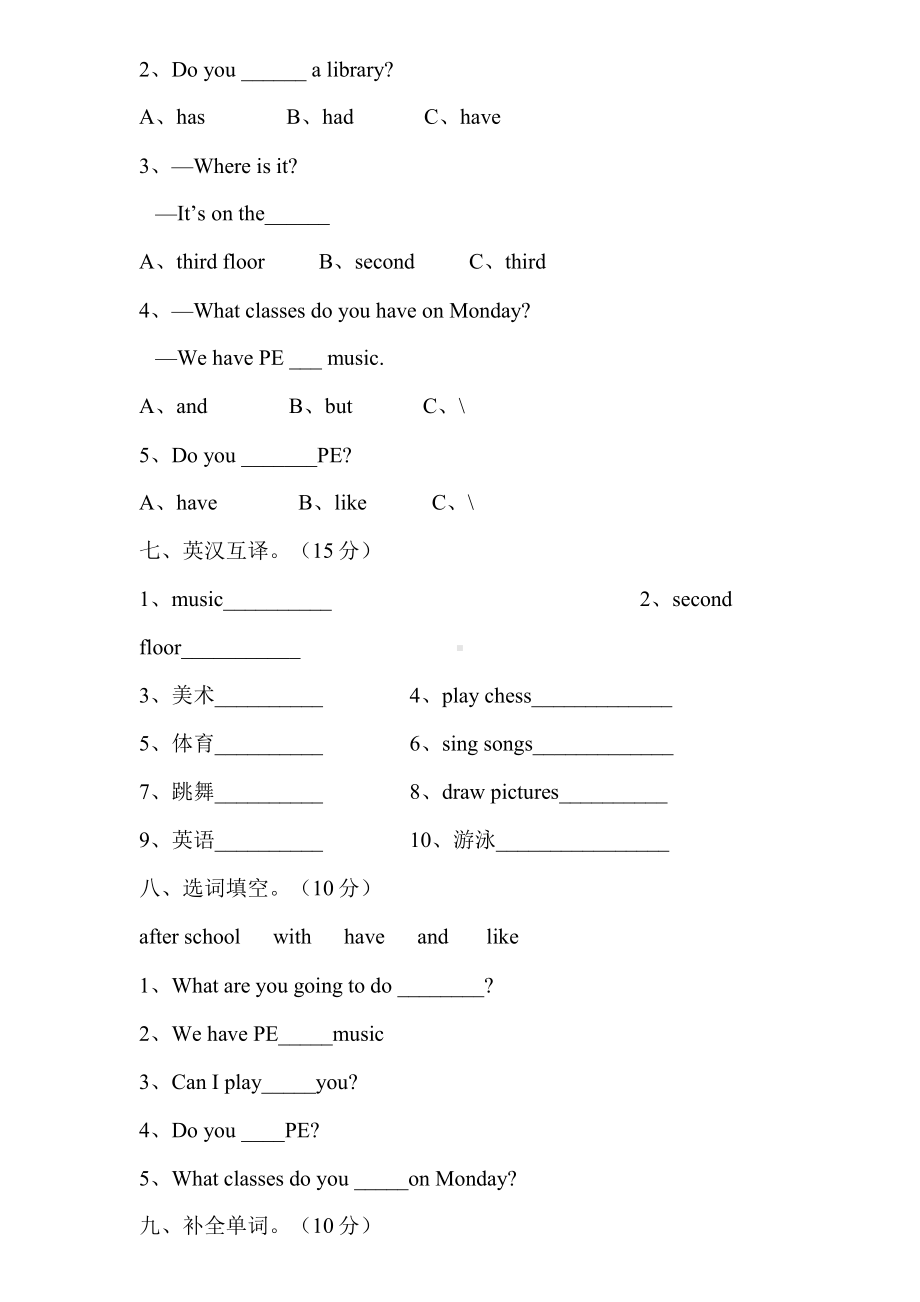 新起点英语三年级下册期中测试卷(DOC 4页).doc_第3页