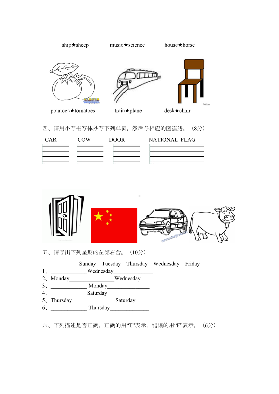 闽教版小学英语四年级下册期中素质检测试卷(DOC 5页).doc_第2页