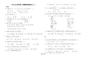 高中数学学业水平测试题(1)(含答案)(DOC 4页).doc