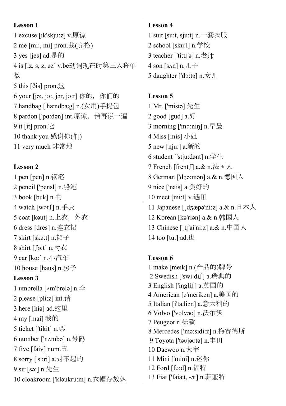 新概念英语第一册单词精美打印版(DOC 17页).doc_第1页