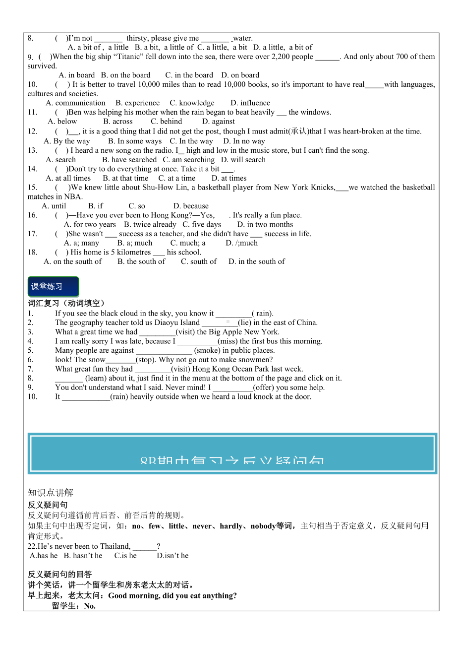 译林英语8B-期中复习讲解讲义设计(一)易错点汇总+知识点练习(DOC 7页).doc_第3页