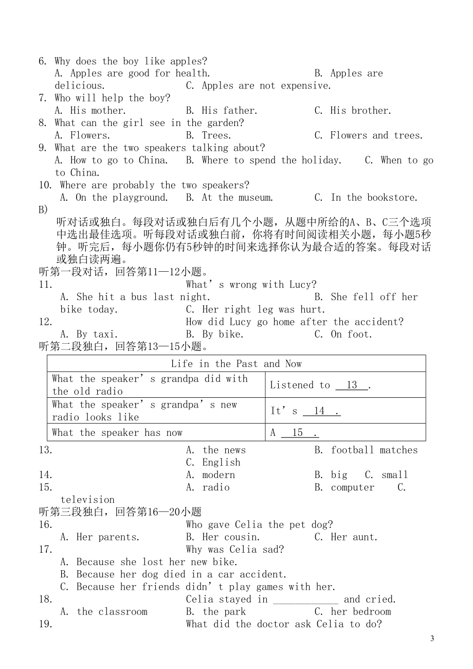 江苏省常州市八年级英语第二学期期中教学质量调研试题-牛津版(DOC 16页).doc_第3页