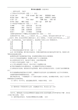 部编人教版八年级下册第五单元测试题(DOC 7页).docx