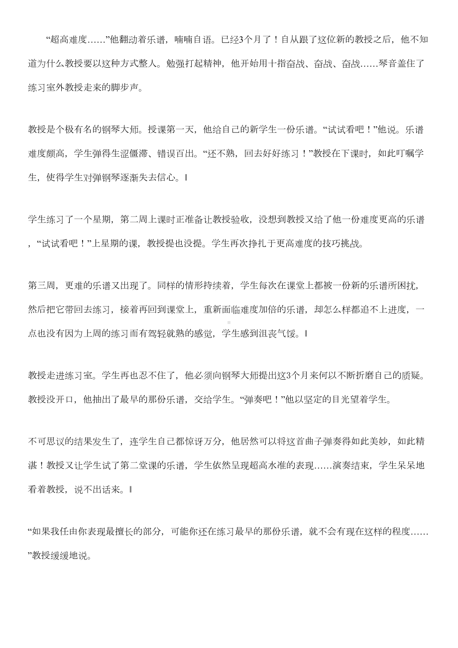 部编人教版五年级语文上册期末测试卷(一)-(含答案)(DOC 4页).docx_第3页