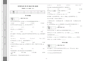 高中数学必修二第三章《直线与方程》测试卷(DOC 5页).docx