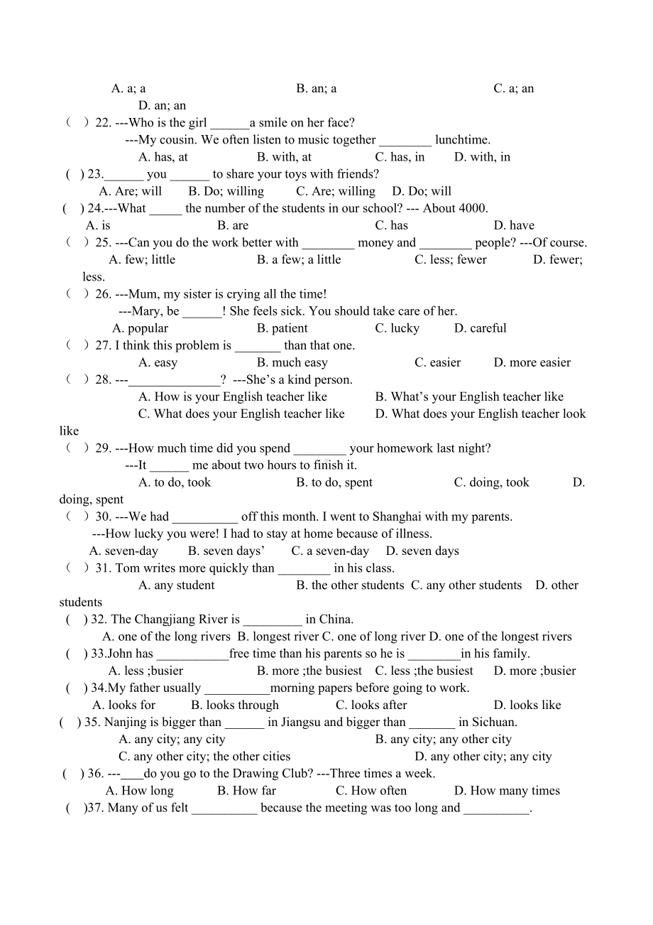 译林版八年级英语上学期期中试卷(含听力)(DOC 9页).docx_第3页