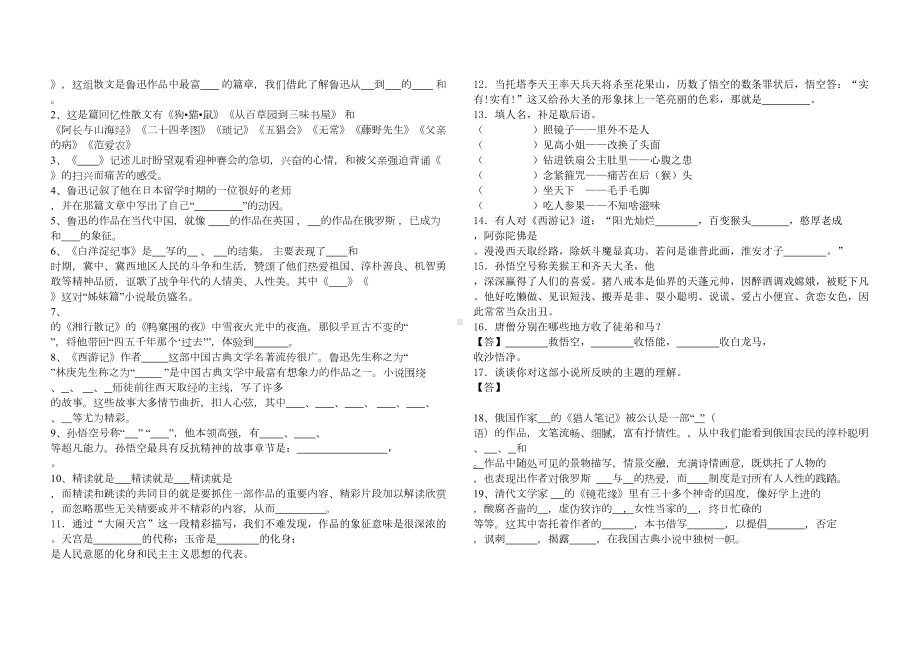 部编版七年级上册背诵默写练习题及答案(DOC 5页).doc_第3页