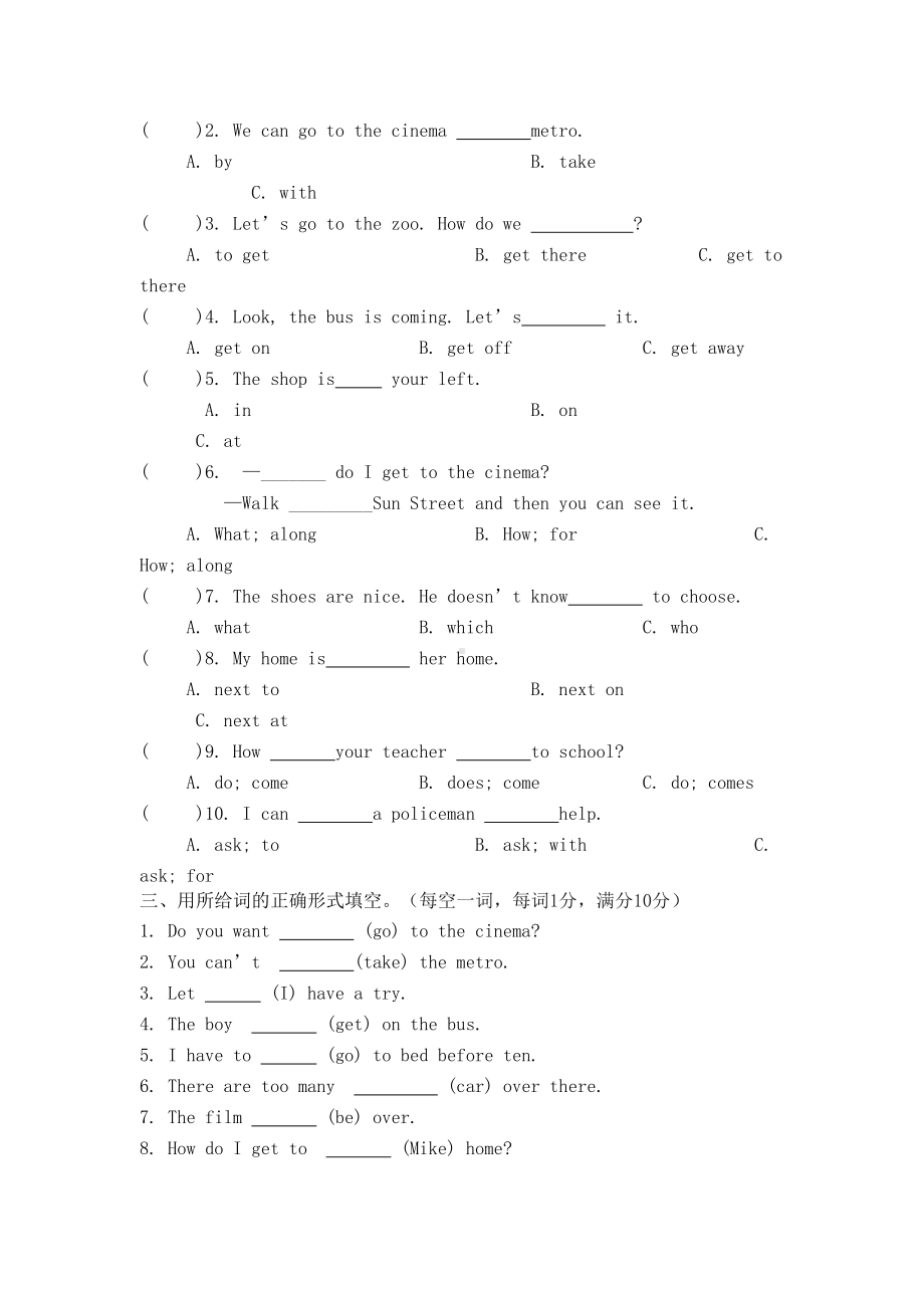 译林英语五下unit3单元测试卷(DOC 7页).doc_第3页