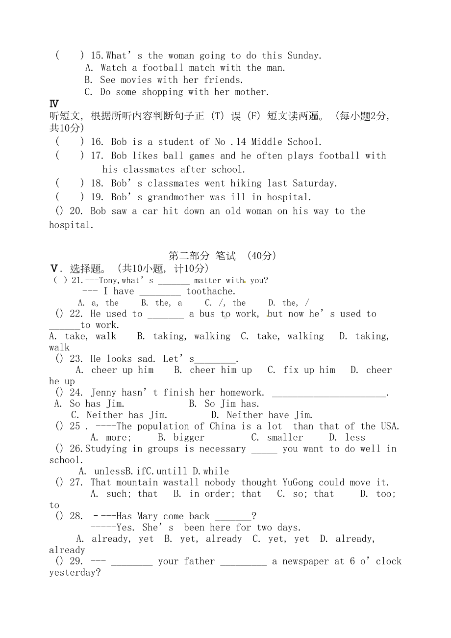 陕西省西安市某中学八年级英语下学期期末考试试题(DOC 13页).doc_第2页