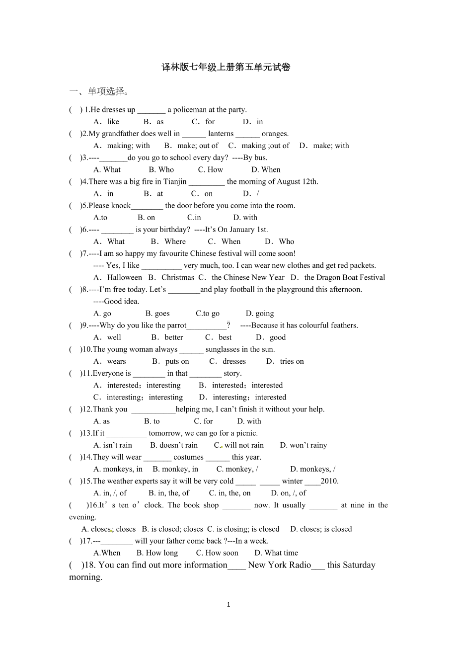 泽林牛津版初中七年级上Unit5单元测试卷含答案(DOC 20页).doc_第1页