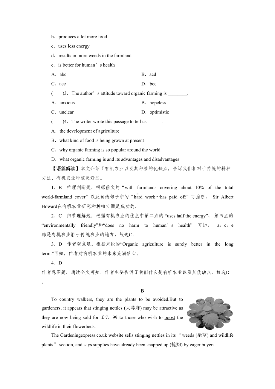 高考英语整本练习题含答案-(39)(DOC 10页).doc_第2页