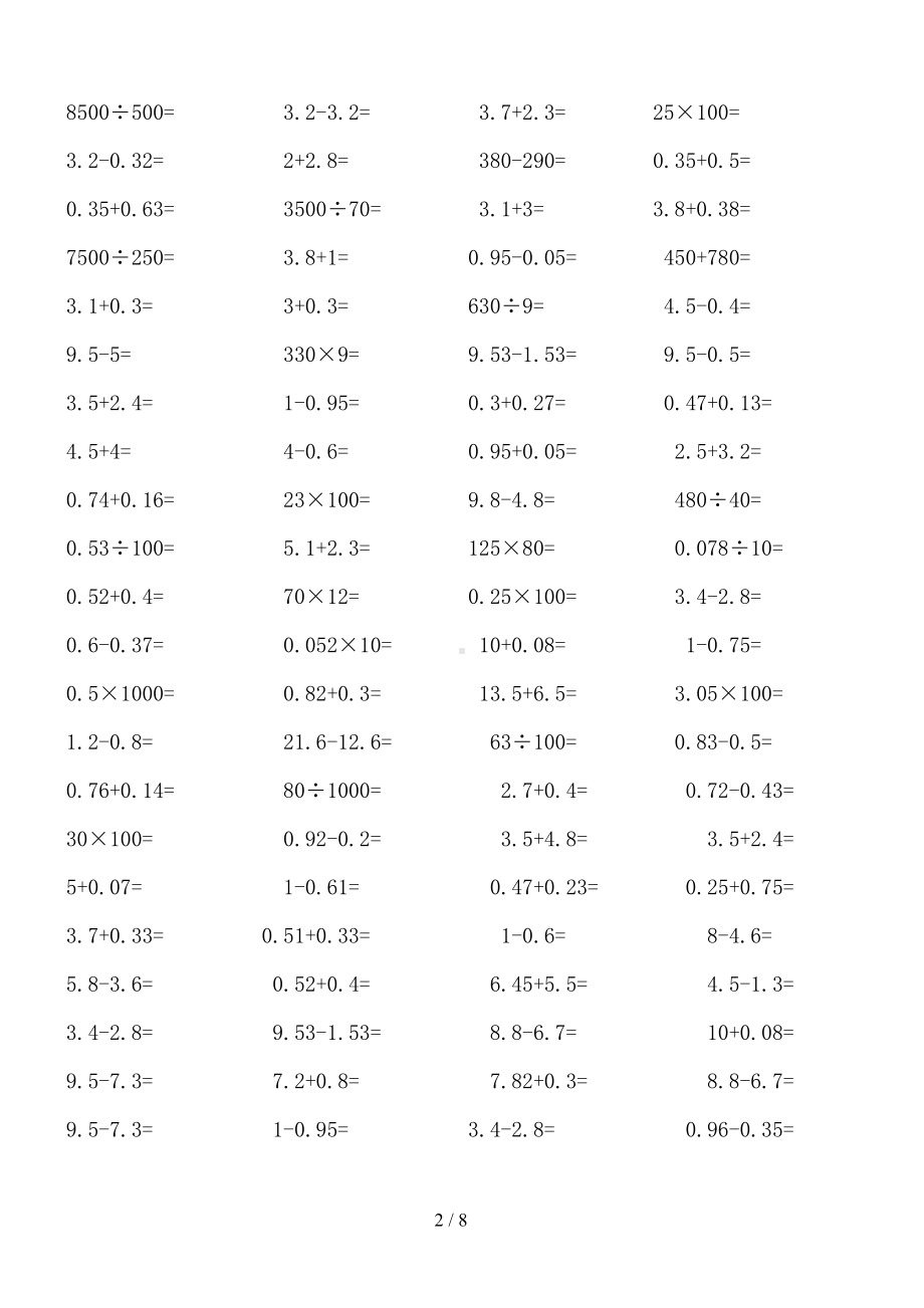 苏教版小学五年级上册数学口算练习题(DOC 8页).doc_第2页