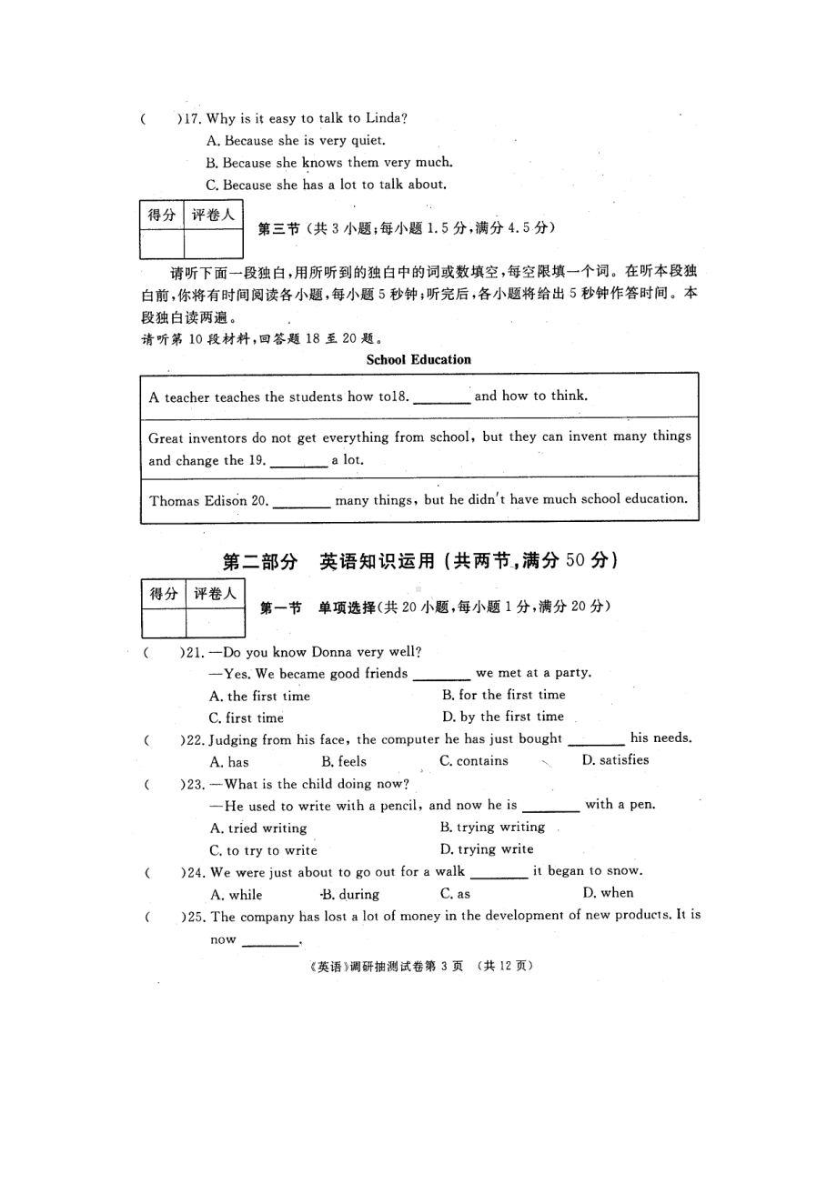 高一英语上期期末考试试题及答案(DOC 13页).doc_第3页