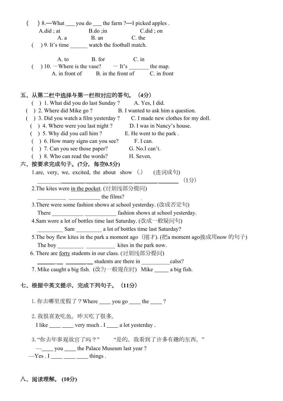 译林英语六上-unit3-Holiday-fun周末练习试卷(DOC 4页).doc_第2页