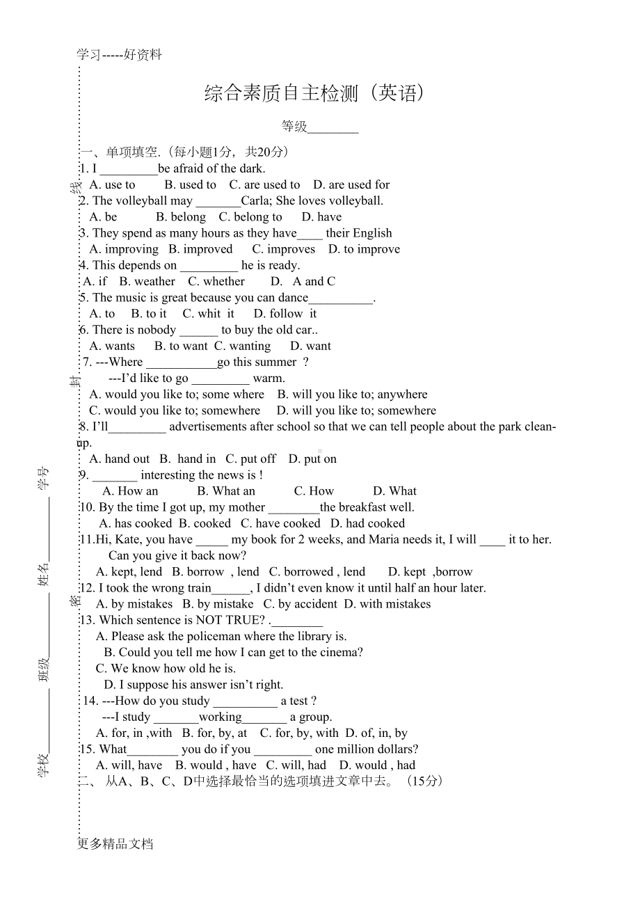 最新中考英语模拟试题(带答案)(DOC 10页).doc_第1页