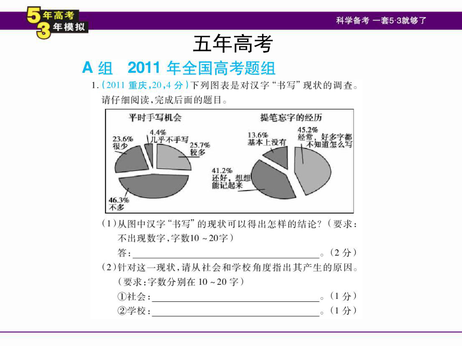 专题十三图文转换.ppt_第3页