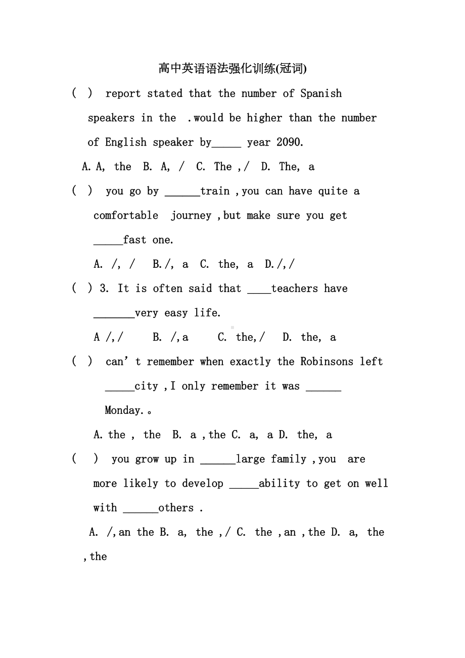 高中英语冠词练习题及答案(DOC 9页).doc_第1页