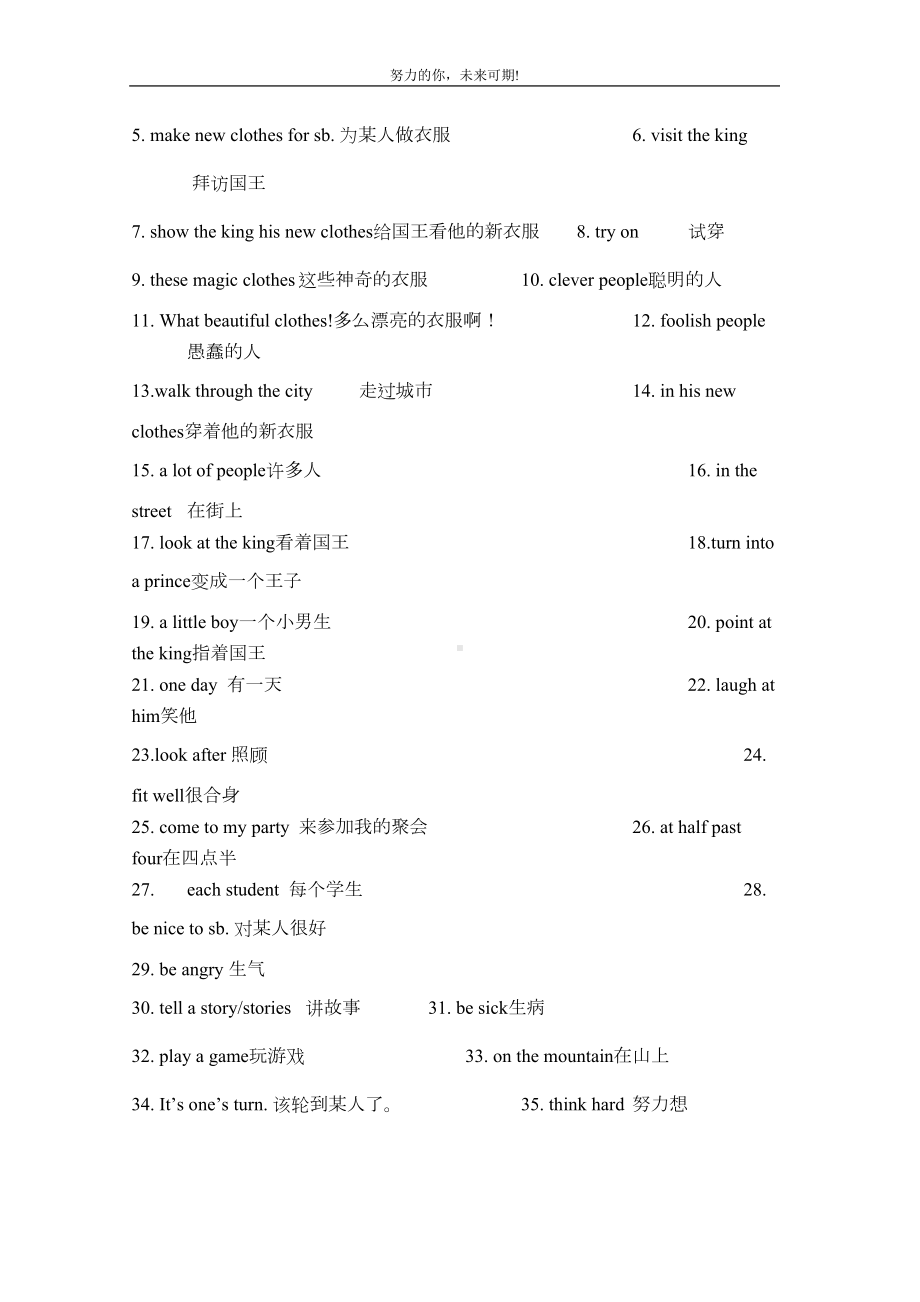 译林6A-知识点整理-(DOC 20页).doc_第2页