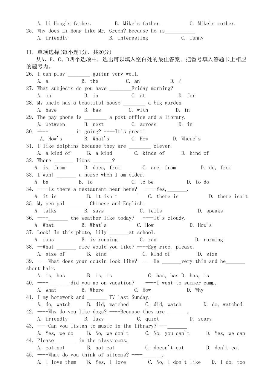 重庆渝中区2020七年级英语下学期期末考试卷-人教新目标英语版(DOC 9页).doc_第2页