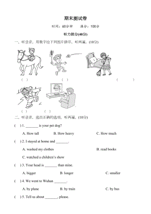 部编人教版六年级英语下册期末测试卷(含答案)(DOC 9页).doc