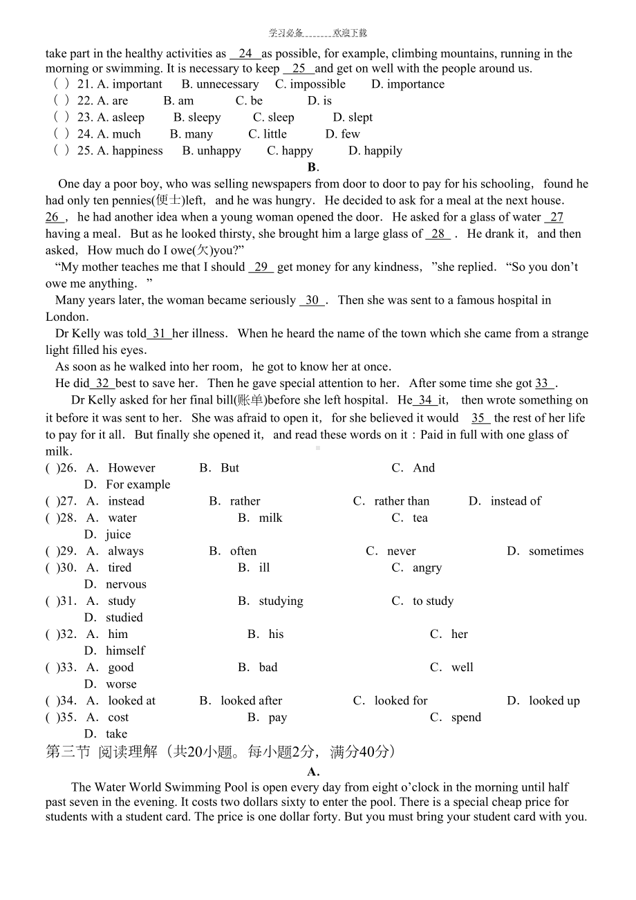 英语中考复习综合练习题(DOC 7页).doc_第2页