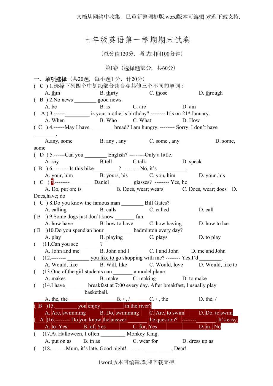 苏教版七年级英语第一学期期末试卷附答案(DOC 7页).doc_第1页