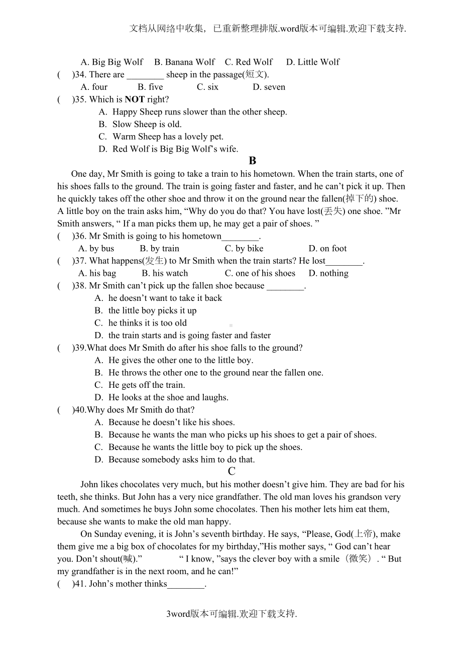 苏教版七年级英语第一学期期末试卷附答案(DOC 7页).doc_第3页