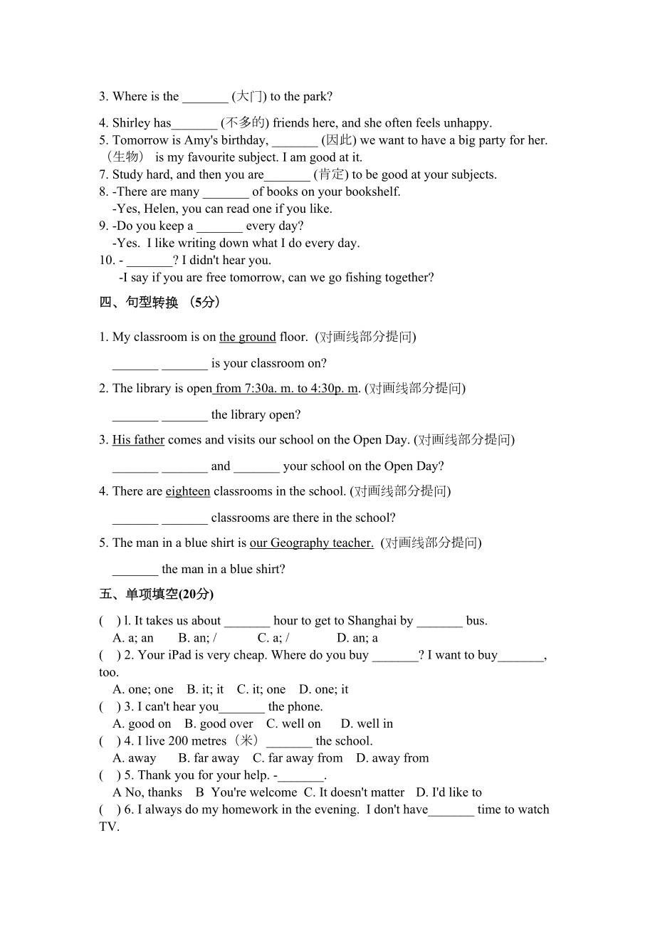 译林牛津英语7AUnit3单元测试题-(DOC 5页).docx_第2页