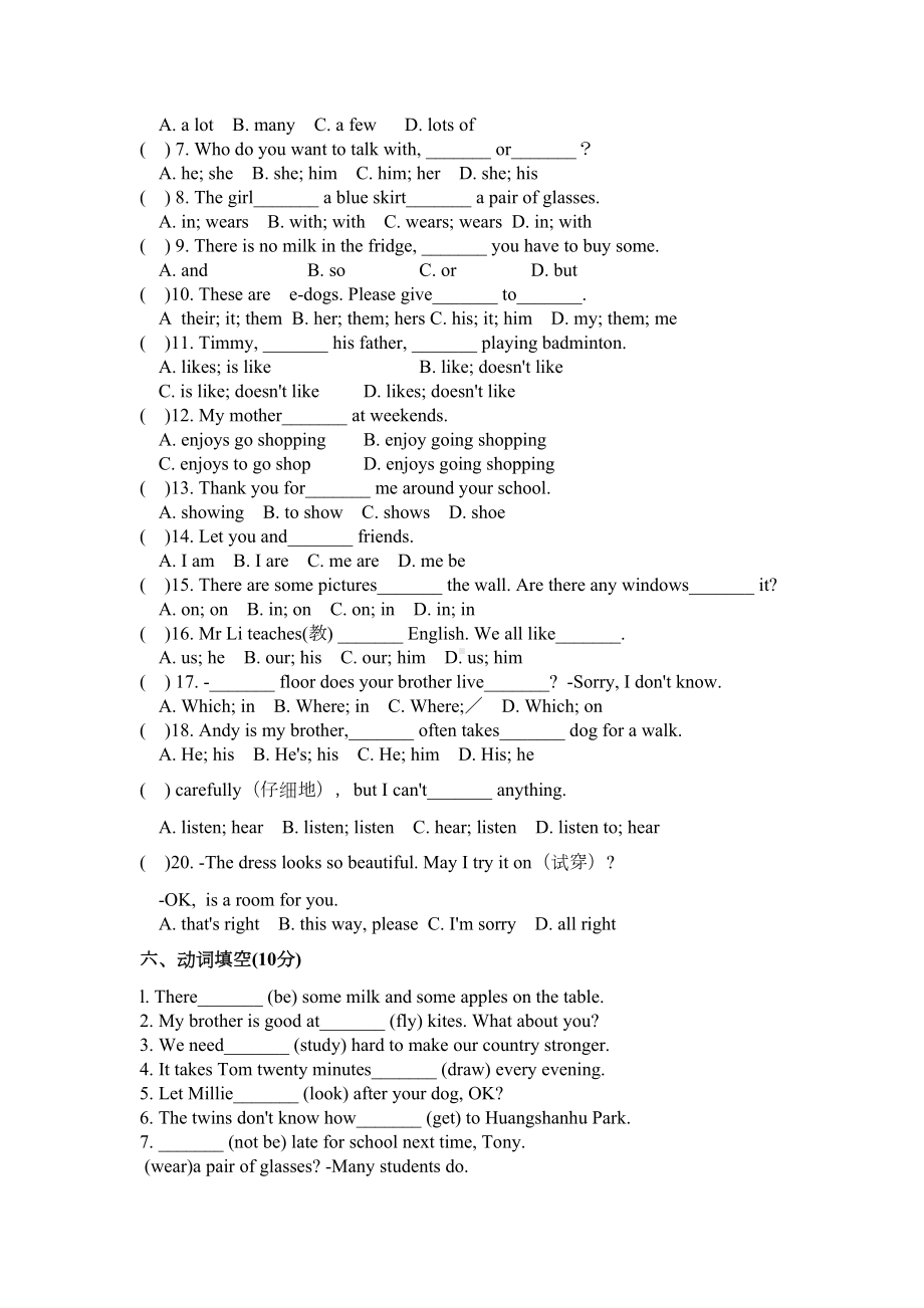 译林牛津英语7AUnit3单元测试题-(DOC 5页).docx_第3页