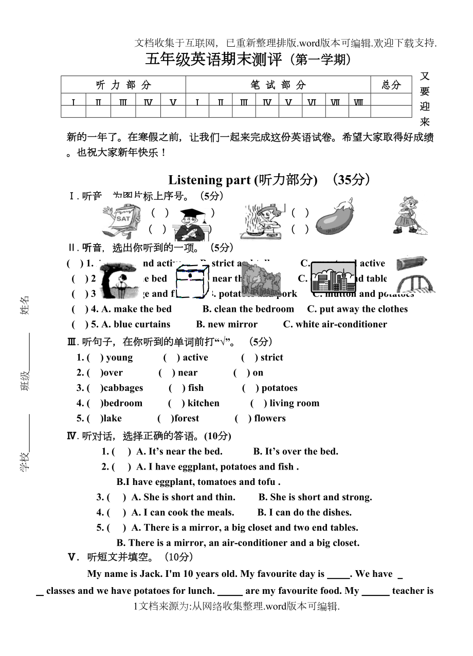 新人教版五年级英语上册期末测试卷(DOC 6页).doc_第1页