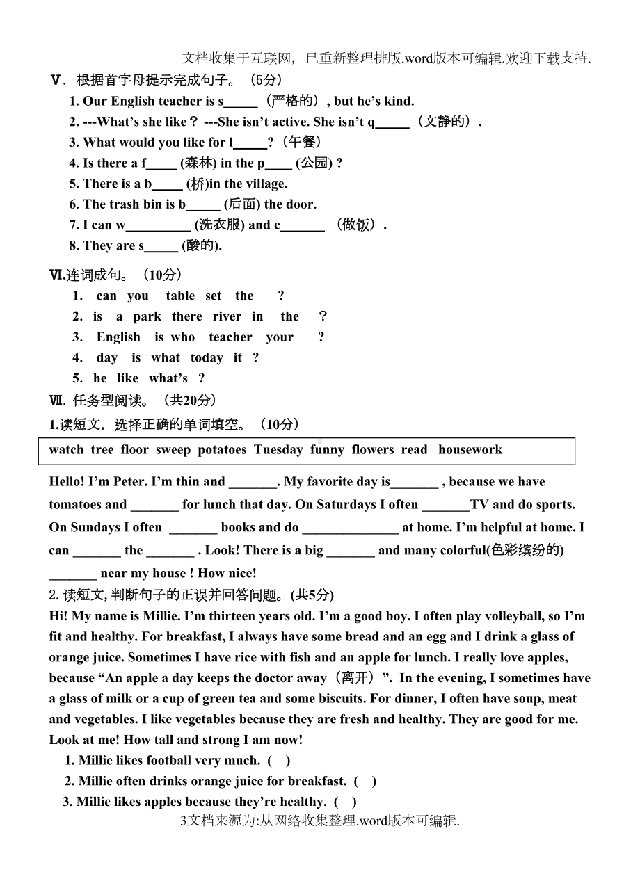 新人教版五年级英语上册期末测试卷(DOC 6页).doc_第3页