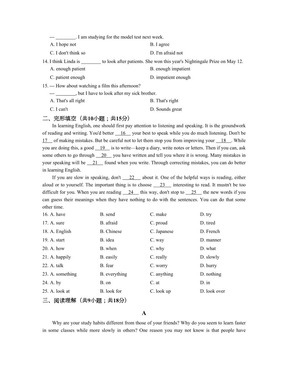 鲁教版八年级下英语Unit4单元检测试卷含答案(DOC 8页).docx_第2页