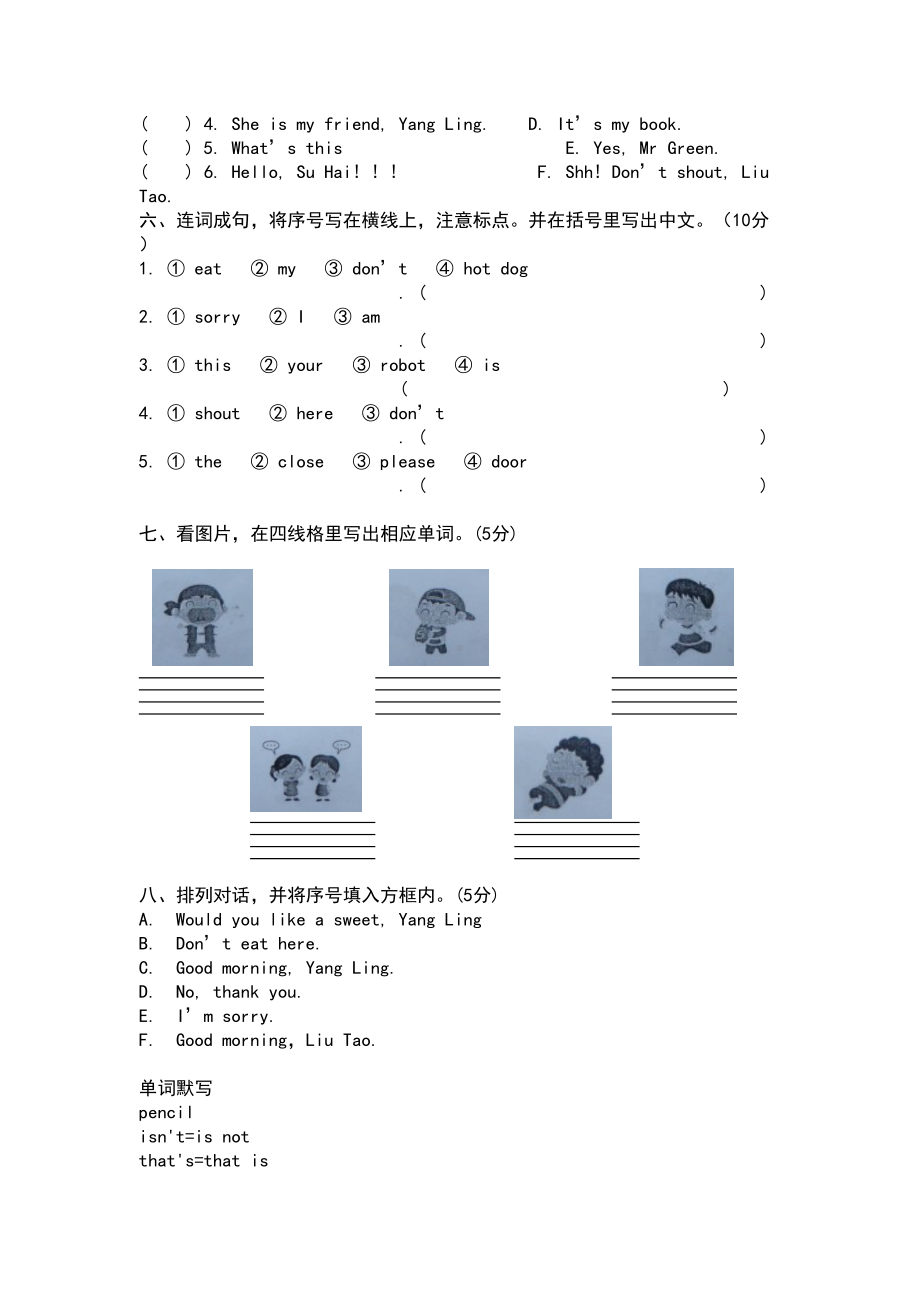 译林版三年级下册英语第二单元测试卷(DOC 4页).doc_第3页