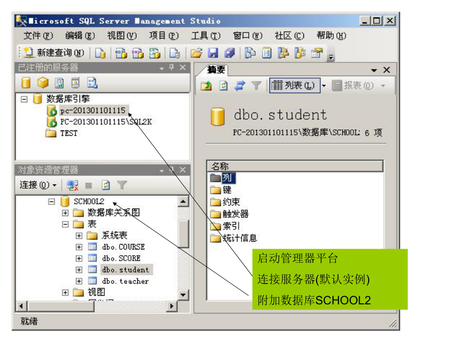 实训-数据库引擎优化顾问使用课件.ppt_第2页