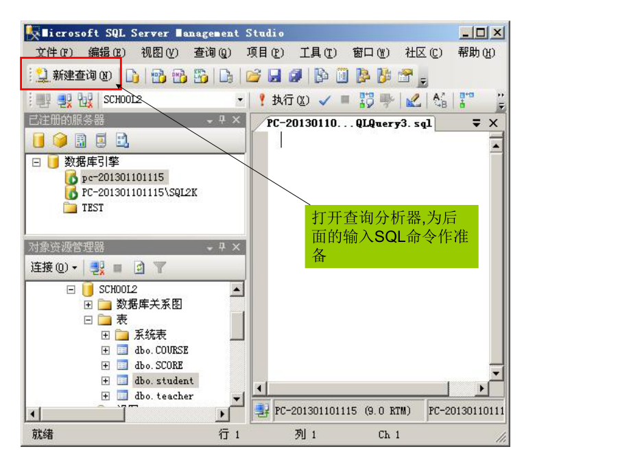 实训-数据库引擎优化顾问使用课件.ppt_第3页