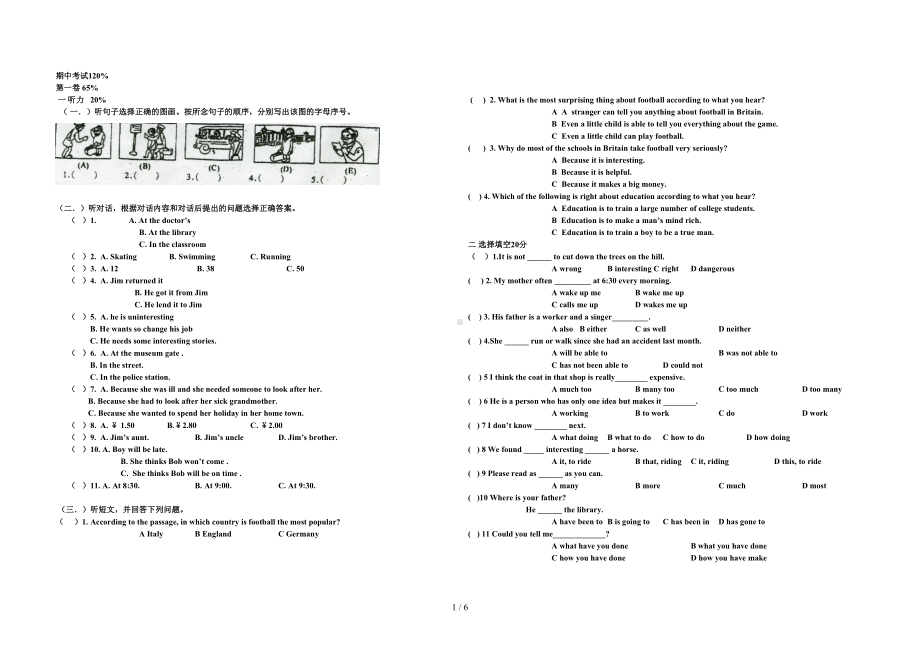 英语初三上期中考试试卷及答案(DOC 6页).doc_第1页