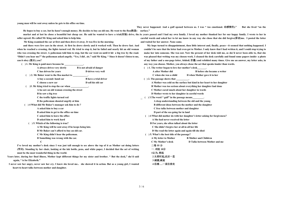 英语初三上期中考试试卷及答案(DOC 6页).doc_第3页